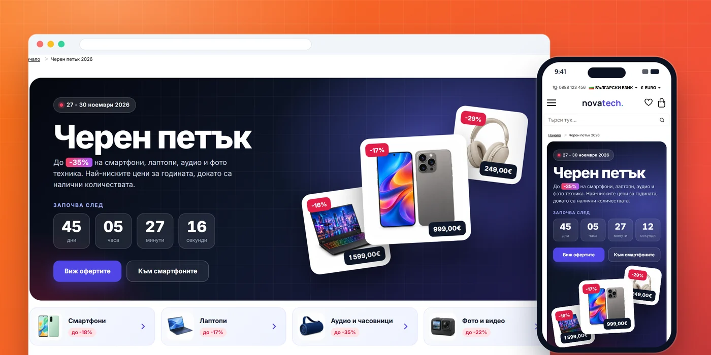 Промо страница за Черен петък в OpenCart магазин на компютър и на телефон - банер, отброяване и категории